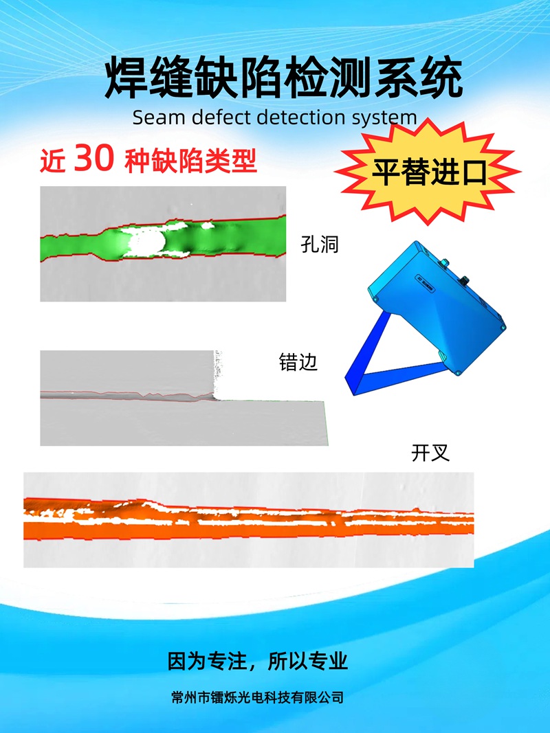 焊縫缺陷視覺檢測(cè)